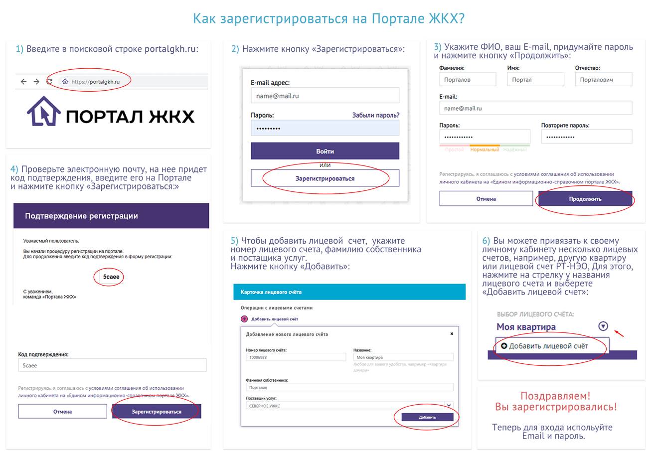 Показания счетчиков нефтеюганск ркц. Портал ЖКХ.